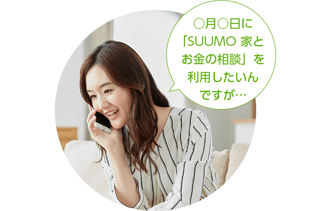 お申込み