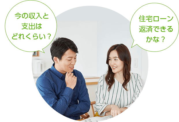 ご準備