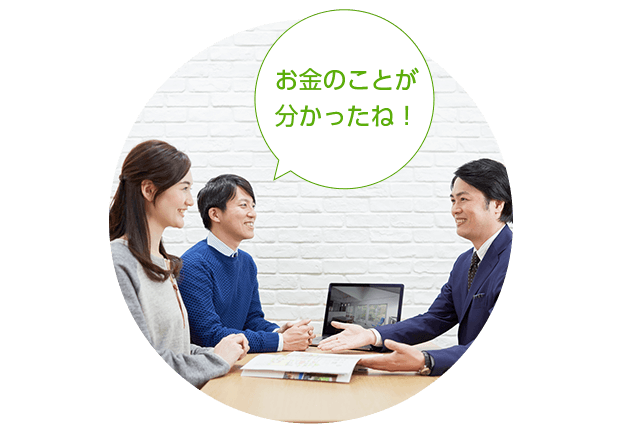無料相談