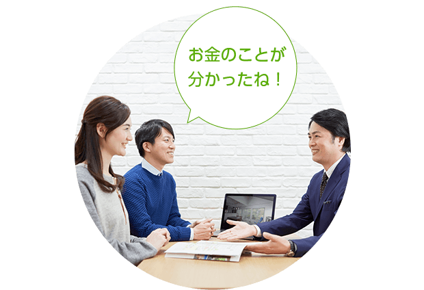 住宅ローンや購入時の諸費用 税金などをプロに相談 Suumo家とお金の相談