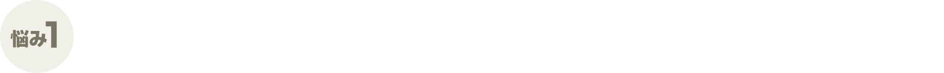 悩み1 新築マンションの相場っていくらくらいなの？
