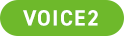 VOICE02