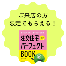 ご来店の方で限定でもらえる!