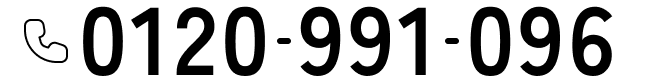 0120-991-096