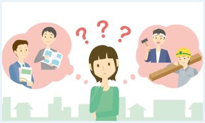 初めての注文住宅